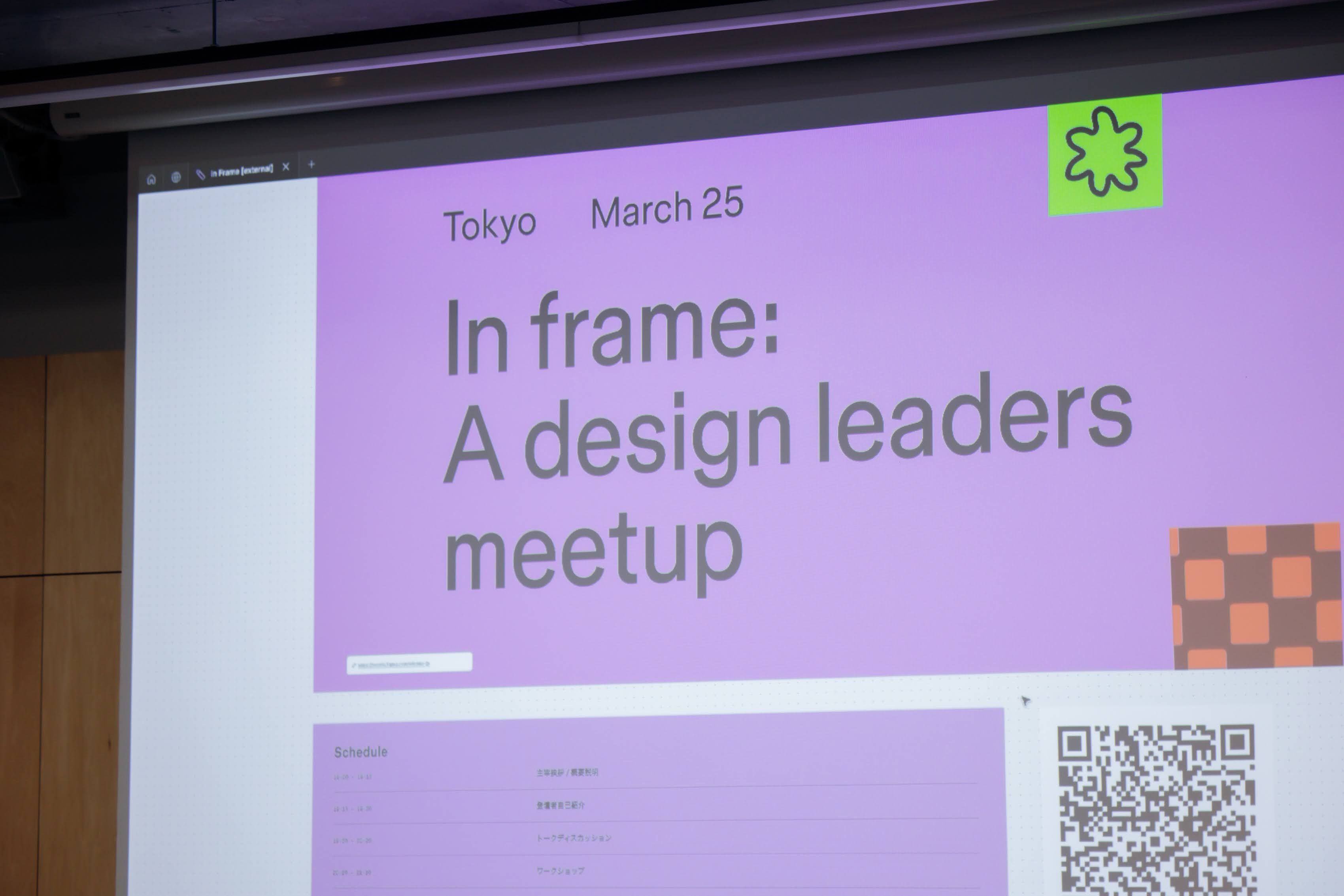 イベントの様子